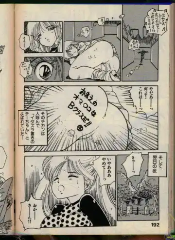 [Uchiyama Aki] Bishoujo Honpo Fhentai - Page 191