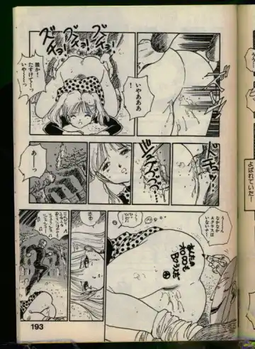 [Uchiyama Aki] Bishoujo Honpo Fhentai - Page 192