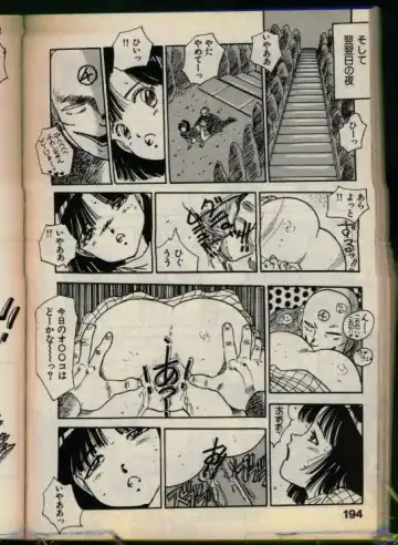 [Uchiyama Aki] Bishoujo Honpo Fhentai - Page 193
