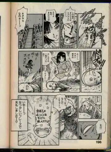 [Uchiyama Aki] Bishoujo Honpo Fhentai - Page 195