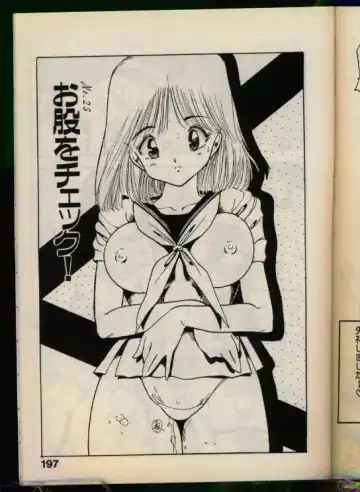 [Uchiyama Aki] Bishoujo Honpo Fhentai - Page 196