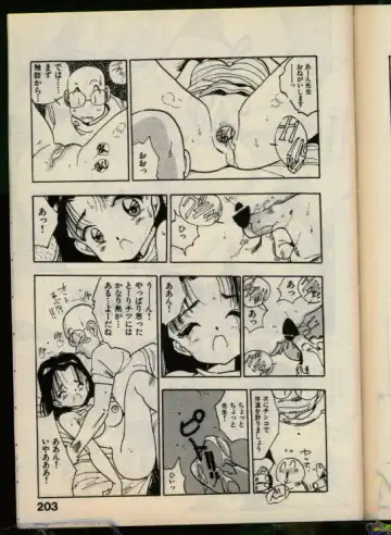 [Uchiyama Aki] Bishoujo Honpo Fhentai - Page 202