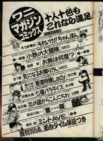 [Uchiyama Aki] Bishoujo Honpo Fhentai - Page 206