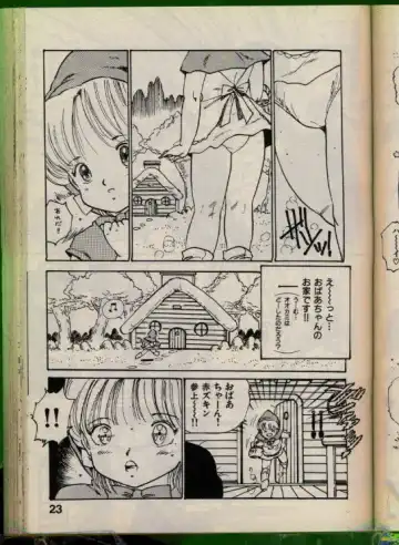 [Uchiyama Aki] Bishoujo Honpo Fhentai - Page 22