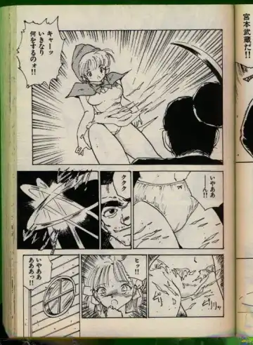 [Uchiyama Aki] Bishoujo Honpo Fhentai - Page 24