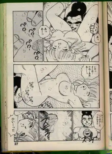 [Uchiyama Aki] Bishoujo Honpo Fhentai - Page 26