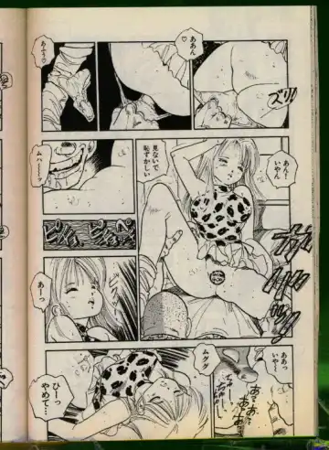 [Uchiyama Aki] Bishoujo Honpo Fhentai - Page 31