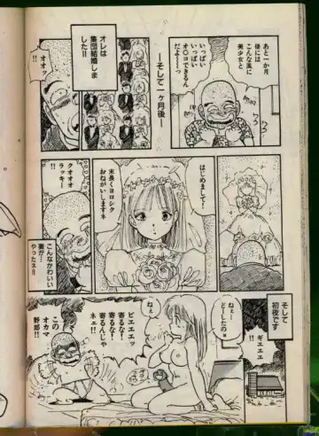 [Uchiyama Aki] Bishoujo Honpo Fhentai - Page 35