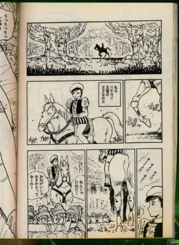 [Uchiyama Aki] Bishoujo Honpo Fhentai - Page 37