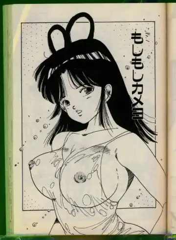 [Uchiyama Aki] Bishoujo Honpo Fhentai - Page 4