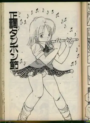 [Uchiyama Aki] Bishoujo Honpo Fhentai - Page 44