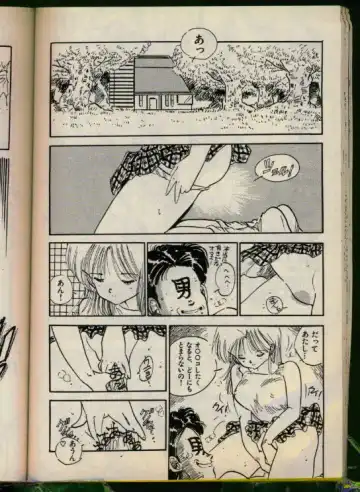 [Uchiyama Aki] Bishoujo Honpo Fhentai - Page 45