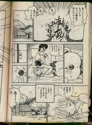 [Uchiyama Aki] Bishoujo Honpo Fhentai - Page 47