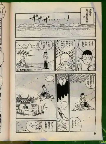 [Uchiyama Aki] Bishoujo Honpo Fhentai - Page 5