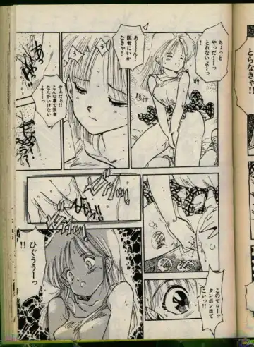 [Uchiyama Aki] Bishoujo Honpo Fhentai - Page 50