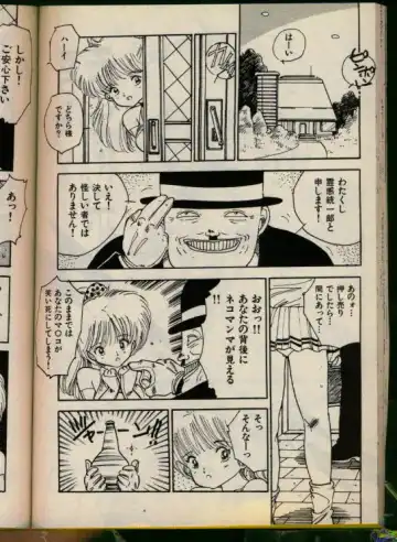 [Uchiyama Aki] Bishoujo Honpo Fhentai - Page 53