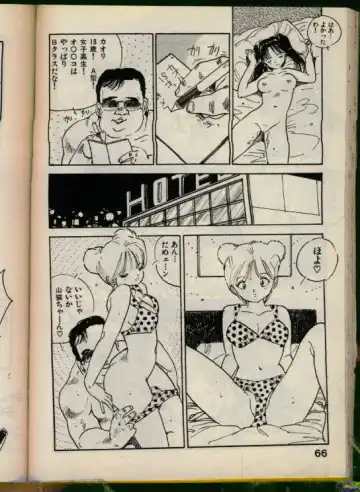 [Uchiyama Aki] Bishoujo Honpo Fhentai - Page 65