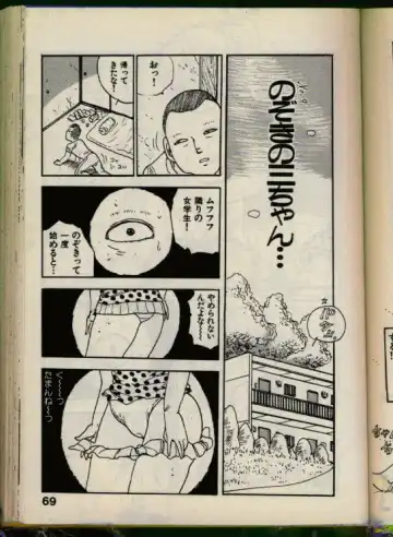 [Uchiyama Aki] Bishoujo Honpo Fhentai - Page 68