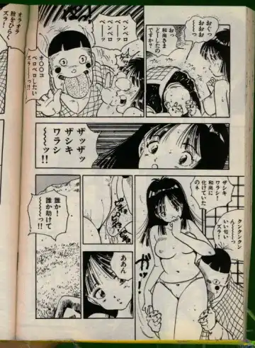 [Uchiyama Aki] Bishoujo Honpo Fhentai - Page 79