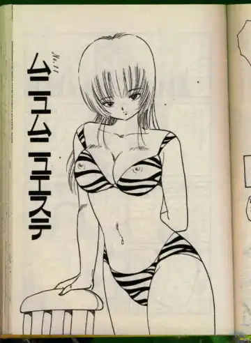 [Uchiyama Aki] Bishoujo Honpo Fhentai - Page 84