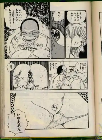 [Uchiyama Aki] Bishoujo Honpo Fhentai - Page 88