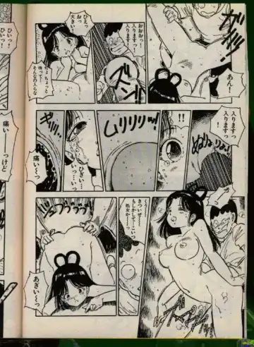 [Uchiyama Aki] Bishoujo Honpo Fhentai - Page 9