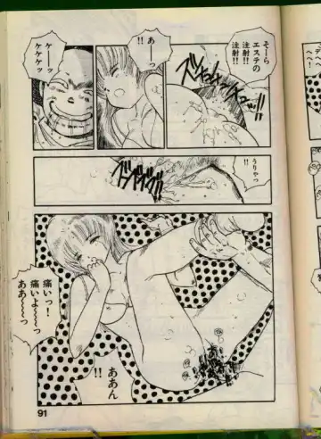 [Uchiyama Aki] Bishoujo Honpo Fhentai - Page 90