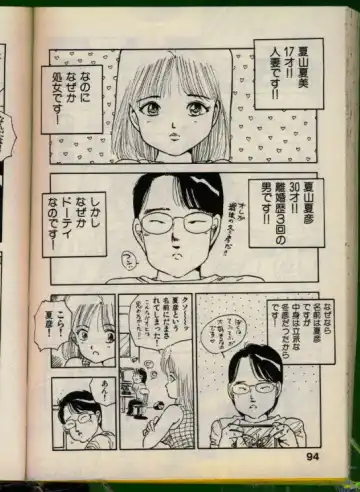 [Uchiyama Aki] Bishoujo Honpo Fhentai - Page 93