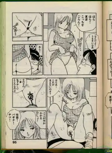 [Uchiyama Aki] Bishoujo Honpo Fhentai - Page 94