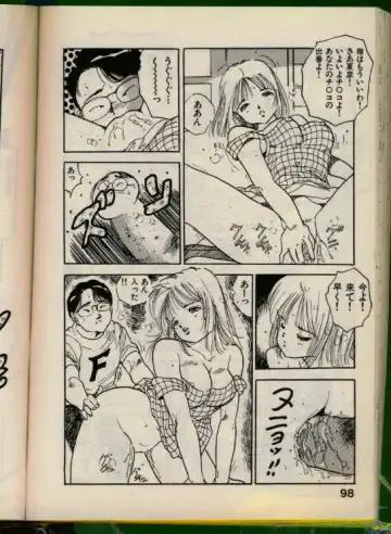 [Uchiyama Aki] Bishoujo Honpo Fhentai - Page 97