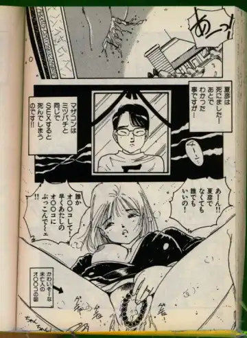 [Uchiyama Aki] Bishoujo Honpo Fhentai - Page 99