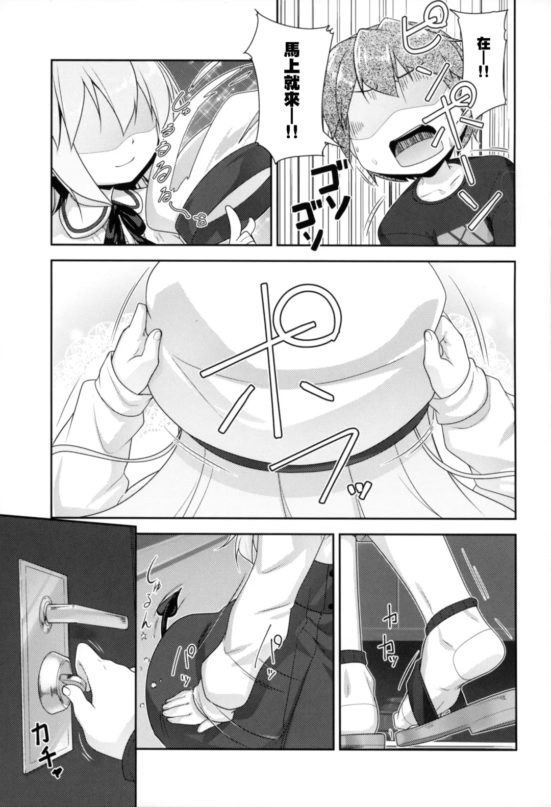 [Aogiri Penta] Succubus no Sakushu nanka ni Nii-chan wa Makenai!! Fhentai - Page 19