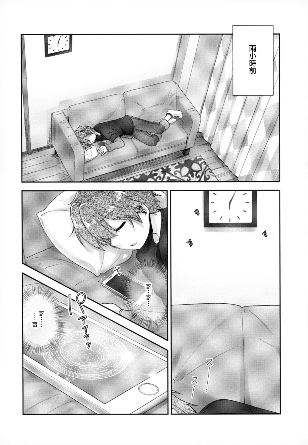 [Aogiri Penta] Succubus no Sakushu nanka ni Nii-chan wa Makenai!! Fhentai - Page 6