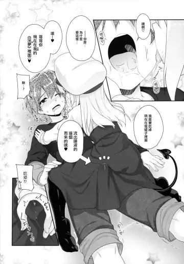 [Aogiri Penta] Succubus no Sakushu nanka ni Nii-chan wa Makenai!! Fhentai - Page 10