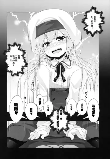 [Aogiri Penta] Succubus no Sakushu nanka ni Nii-chan wa Makenai!! Fhentai - Page 12