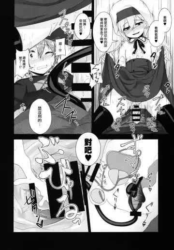 [Aogiri Penta] Succubus no Sakushu nanka ni Nii-chan wa Makenai!! Fhentai - Page 16