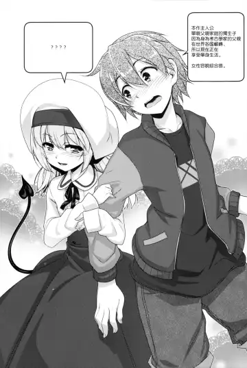 [Aogiri Penta] Succubus no Sakushu nanka ni Nii-chan wa Makenai!! Fhentai - Page 4