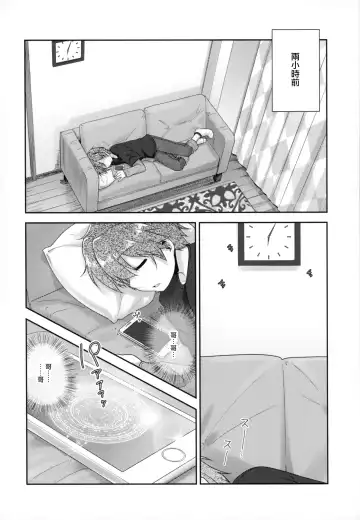 [Aogiri Penta] Succubus no Sakushu nanka ni Nii-chan wa Makenai!! Fhentai - Page 6