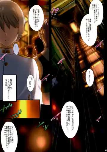 [Onigirikun] PILE EDGE HEAT MOON Fhentai - Page 4