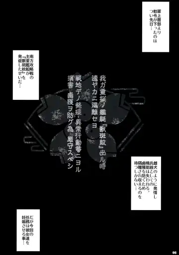 [Onigirikun] PILE EDGE HEAT MOON Fhentai - Page 5