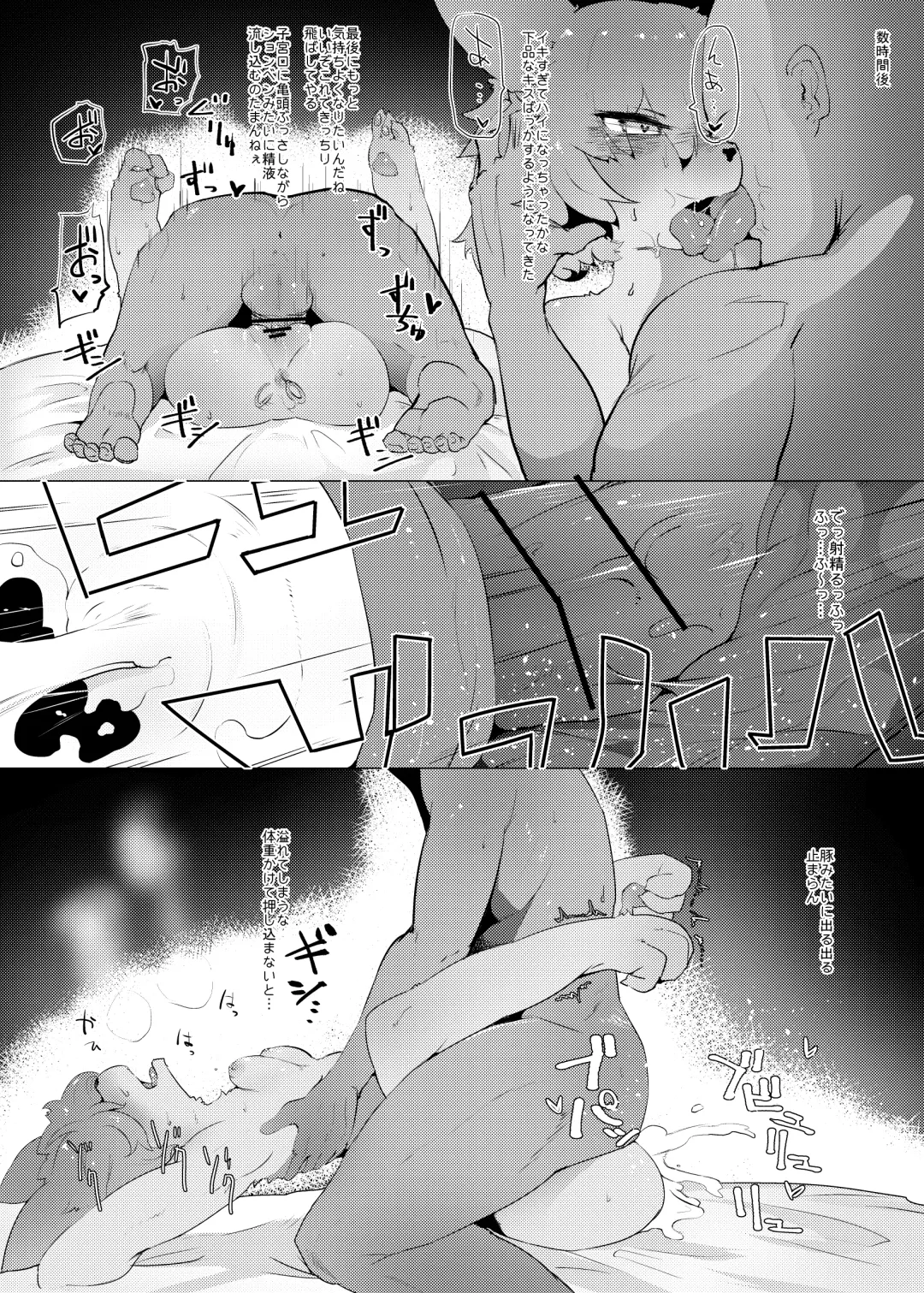 [Tenyati] Oyazuri no Saimintaiseide Kodomo no Tokikara  Ayatsurarete Bakariiru Fhentai - Page 11