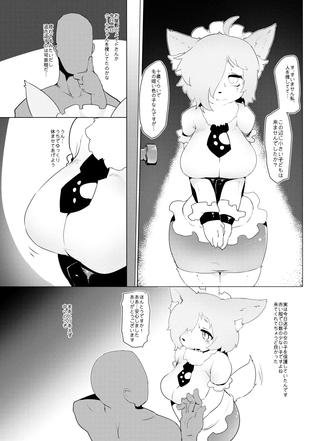 [Tenyati] Oyazuri no Saimintaiseide Kodomo no Tokikara  Ayatsurarete Bakariiru Fhentai - Page 13