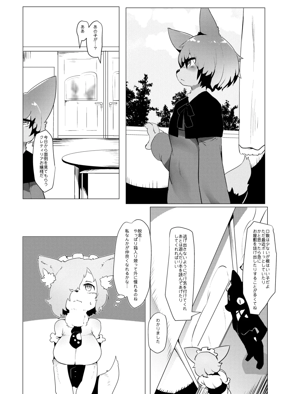 [Tenyati] Oyazuri no Saimintaiseide Kodomo no Tokikara  Ayatsurarete Bakariiru Fhentai - Page 3