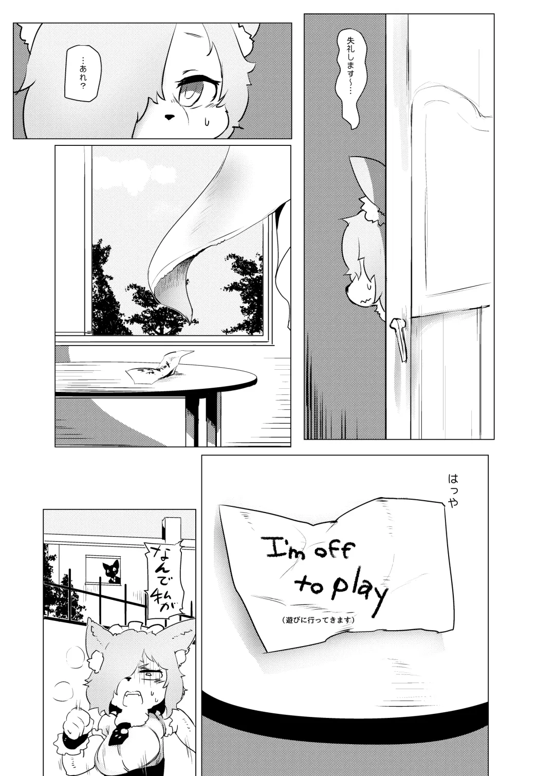 [Tenyati] Oyazuri no Saimintaiseide Kodomo no Tokikara  Ayatsurarete Bakariiru Fhentai - Page 4