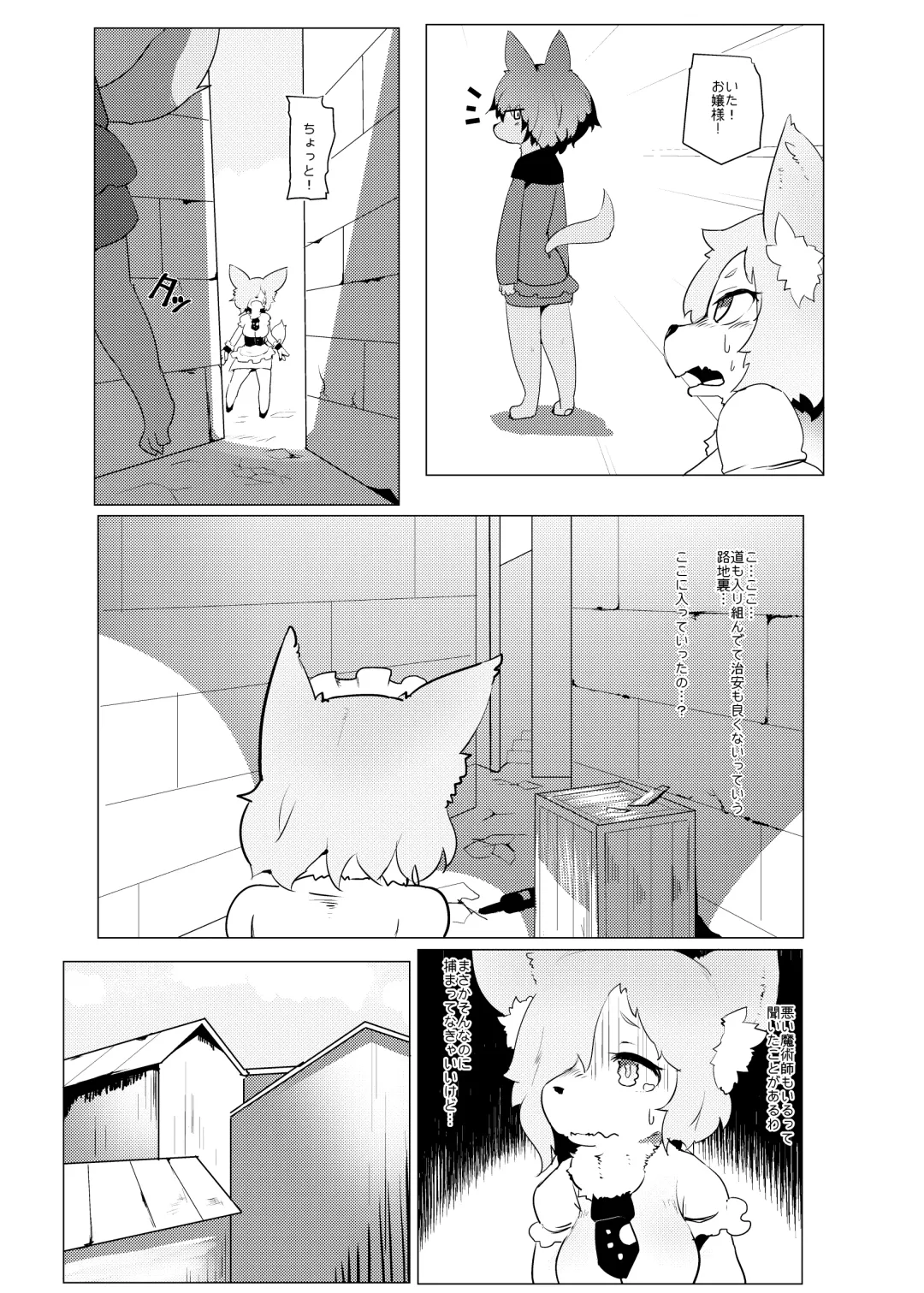 [Tenyati] Oyazuri no Saimintaiseide Kodomo no Tokikara  Ayatsurarete Bakariiru Fhentai - Page 5