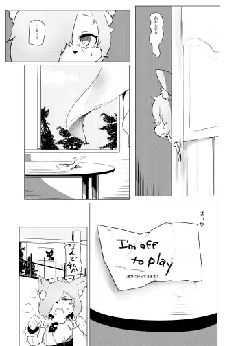 [Tenyati] Oyazuri no Saimintaiseide Kodomo no Tokikara  Ayatsurarete Bakariiru Fhentai - Page 4