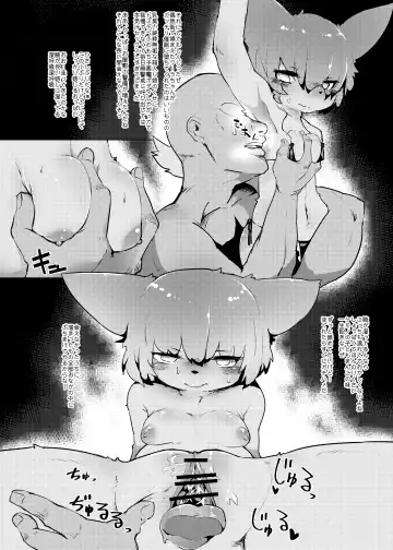 [Tenyati] Oyazuri no Saimintaiseide Kodomo no Tokikara  Ayatsurarete Bakariiru Fhentai - Page 7