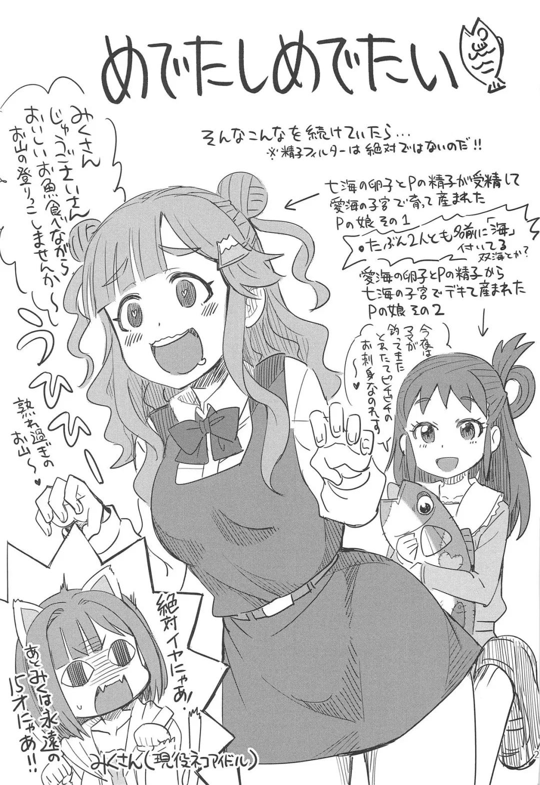 [Ooishi Kou - Ra-men] Nanami no Shiawase, Oyama no Shiawase. Fhentai - Page 24