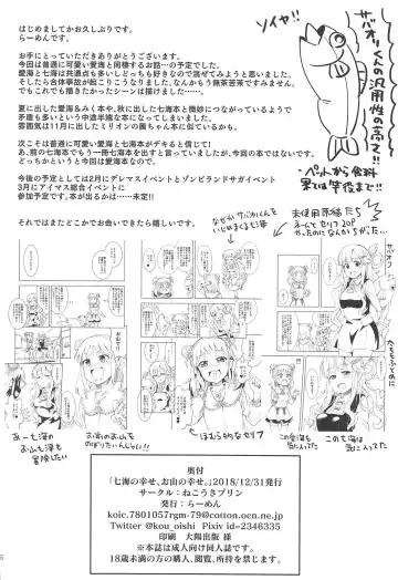 [Ooishi Kou - Ra-men] Nanami no Shiawase, Oyama no Shiawase. Fhentai - Page 25