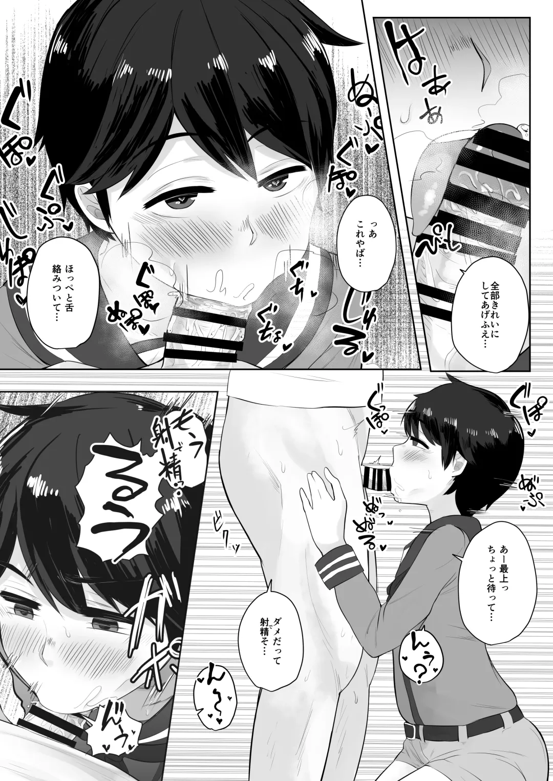 [Anon 2-okunen] MOGAMI BON Fhentai - Page 11